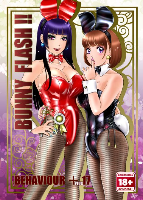 BEHAVIOUR+17: Bunny Flash!! Chapter 1 page 1
