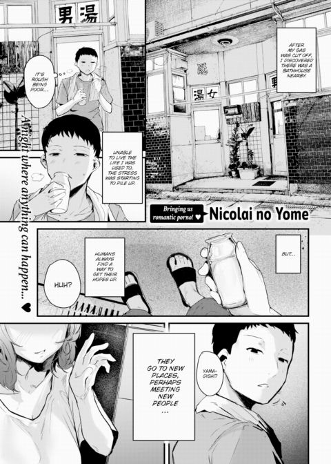 Six-Tatami Couple Chapter 1 page 1
