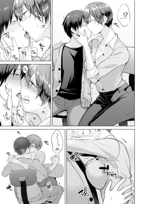 Daydream Chapter 1 page 3
