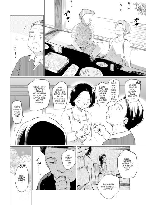 First Love Chapter 1 page 4