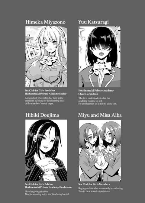 The Lone Cock in the Sex Club for Girls 3: Soft and Sweet Harem of Mommies Chapter 1 page 2