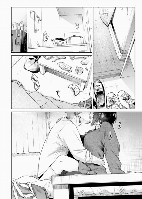 Room 022 Chapter 1 page 6