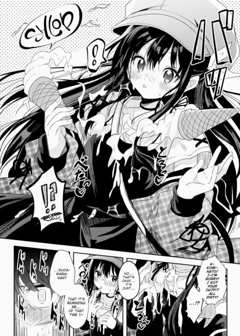 The Maiden's Mild Fever Is As Hot As the Sun ~Limit of Heat~ Chapter 1 page 4