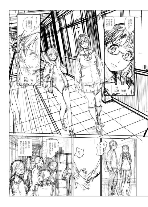 The Job of a Service Committee Member: Hard Edition Chapter 1 page 247