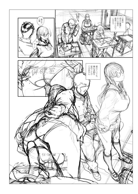 The Job of a Service Committee Member: Hard Edition Chapter 1 page 250