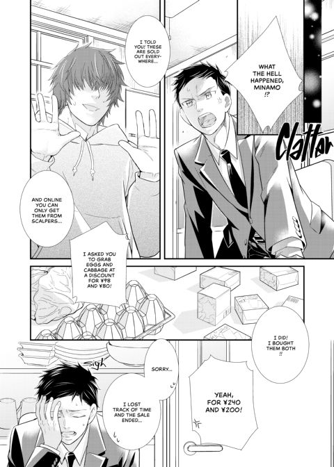 The Only Way to Recover MP Is Sex! Chapter 1 page 3