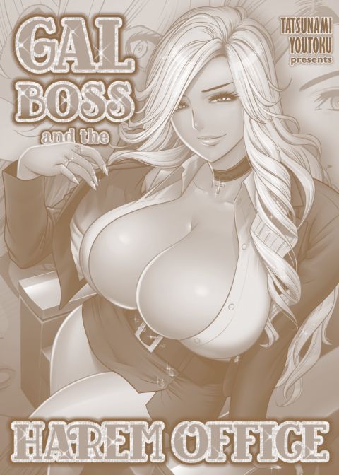 Gal Boss and the Harem Office Chapter 1 page 206