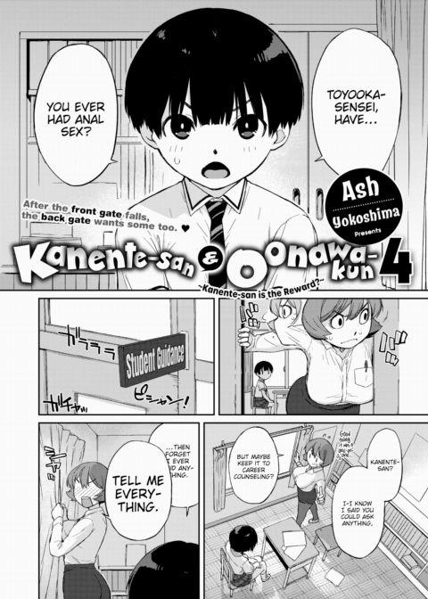 Kanente-san & Oonawa-kun 4 ~Kanente-san is the Reward?~ Chapter 1 page 2