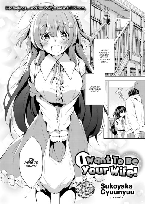 I Want To Be Your Wife! Chapter 1 page 1