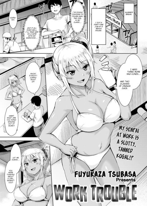 Work Trouble Chapter 1 page 1