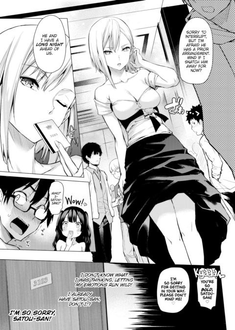 Ultimate Editor Satou-san Chapter 1 page 7