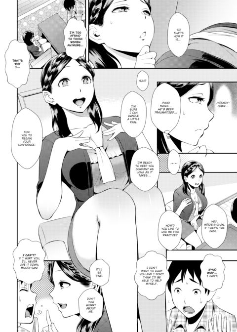 Gentle Touch Chapter 1 page 4