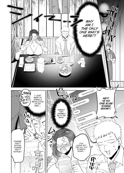 OL Bar Fuck Chapter 1 page 6