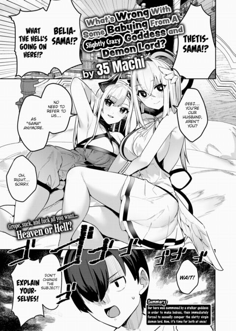 What's Wrong With Some Babying From A Slightly Crazy Goddess and Demon Lord? Chapter 1 page 1