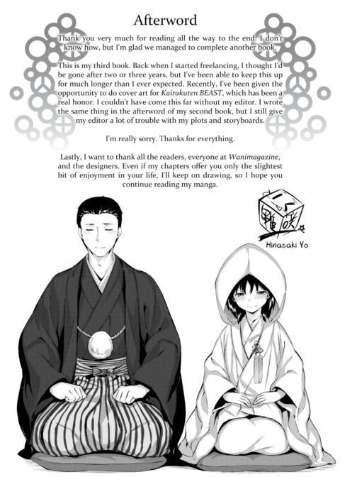 Whispers After Class Chapter 1 page 200