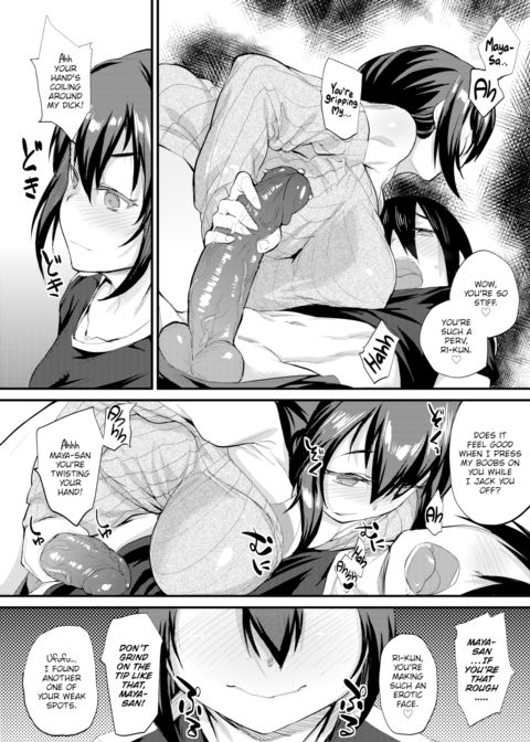 Erotic Fragrance Chapter 1 page 6