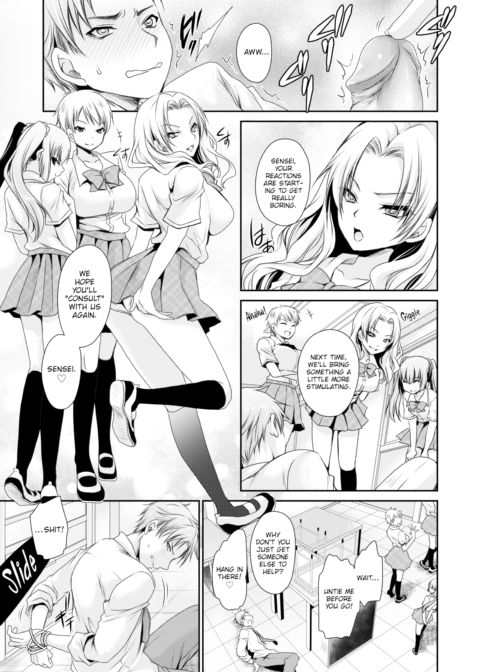 Garden Toy Chapter 1 page 3
