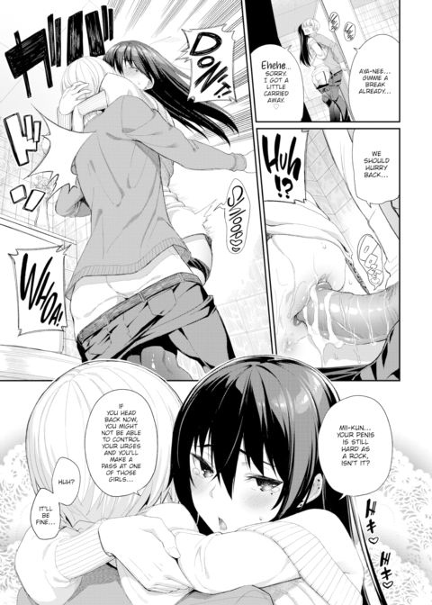 Onee-chan Indulgence 2 Chapter 1 page 11