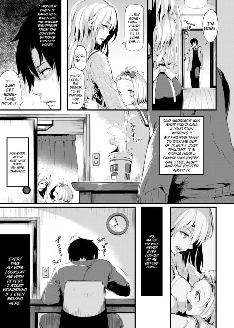 PuniKano Chapter 1 page 196