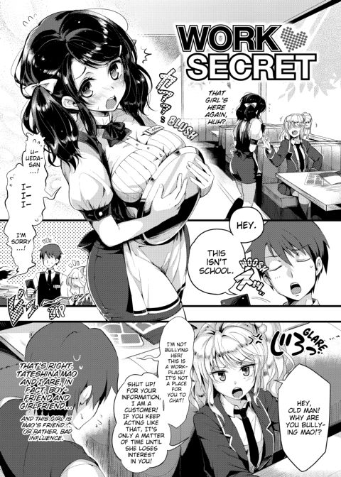 PuniKano Chapter 1 page 84