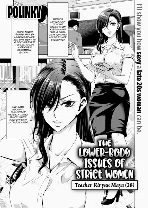 The Lower-Body Issues of Strict Women - Teacher Kiryuu Maya (28) Chapter 1 page 1