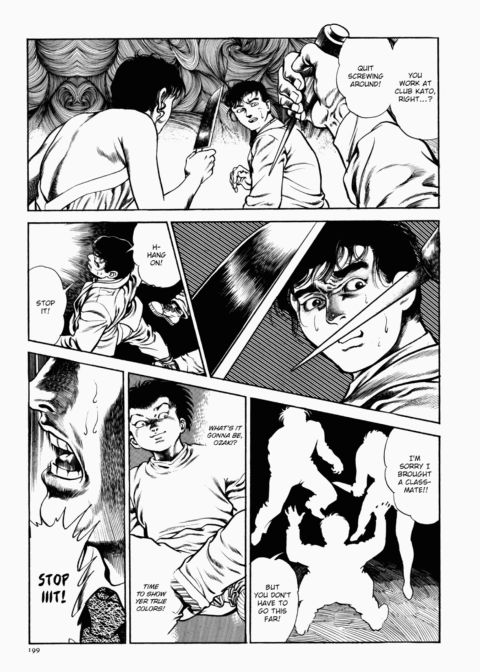 Urotsukidoji: Legend of the Overfiend - Volume 1 Chapter 1 page 200