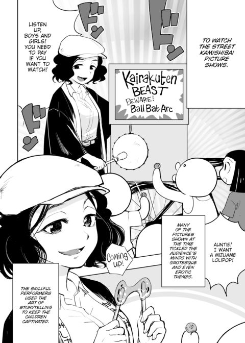Kairaku Historie ~Showa Arc~ Chapter 1 page 2