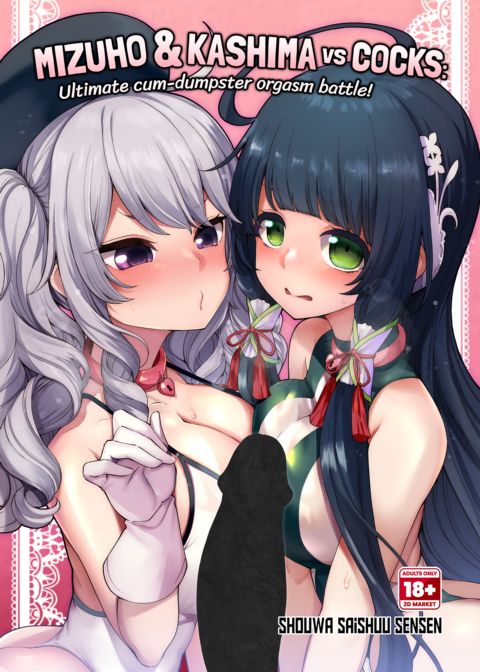 Mizuho and Kashima VS Cocks Chapter 1 page 1