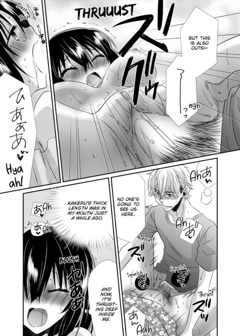 My First Time Is With My Brother... A Pure Sister Gets Corrupted! Volume 1 Chapter 1 page 63