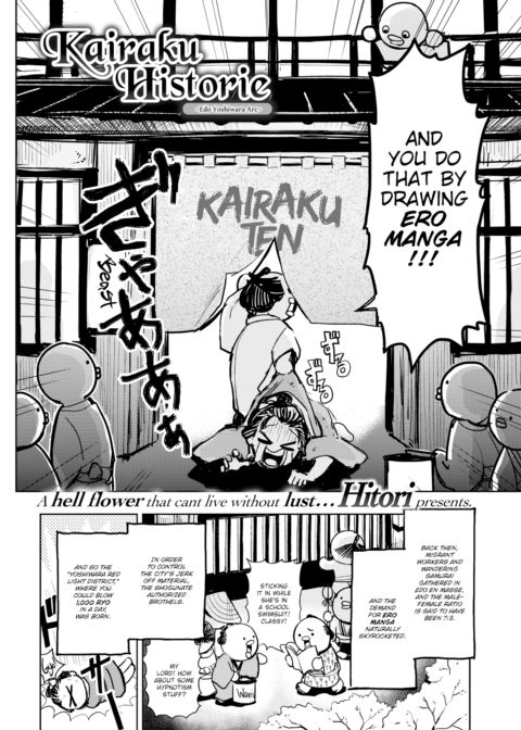 Kairaku Historie ~Edo Yoshiwara Arc~ Chapter 1 page 2