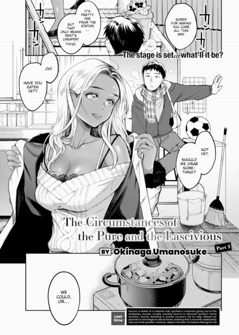 The Circumstances of the Pure and the Lascivious - Part 2 Chapter 1 page 1