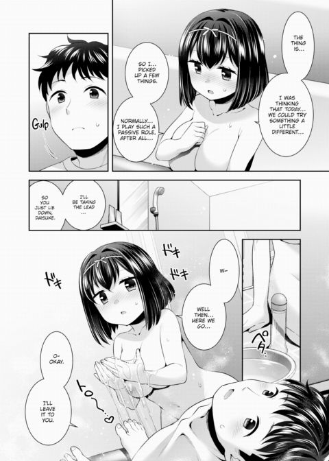 Love's Melty ❤ Mat Play Chapter 1 page 6