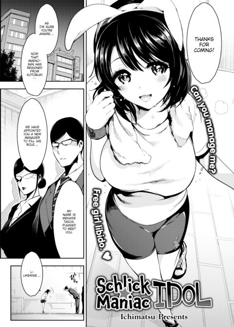 Schlick ☆ Maniac Idol Chapter 1 page 2