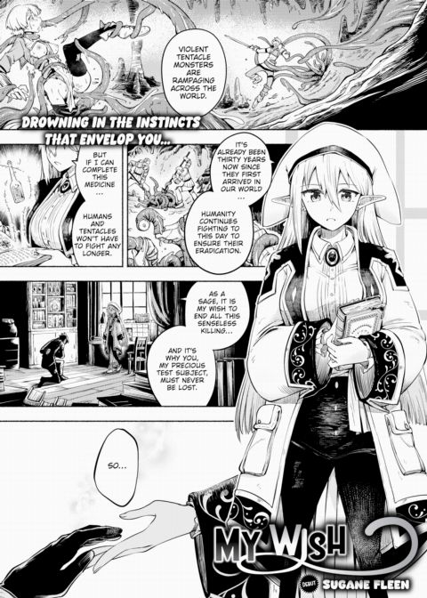 My Wish Chapter 1 page 1