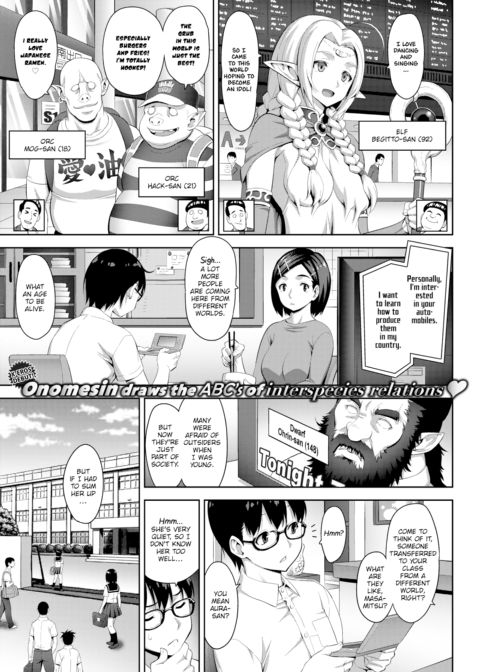 OgreTits Chapter 1 page 1