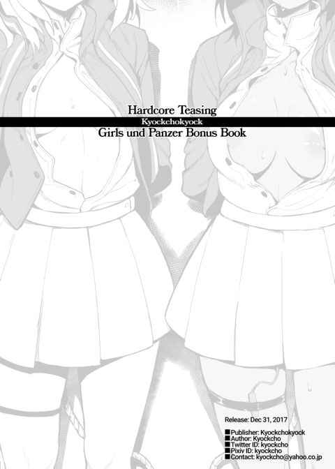 Girls und Panzer Extras Compilation Chapter 1 page 17