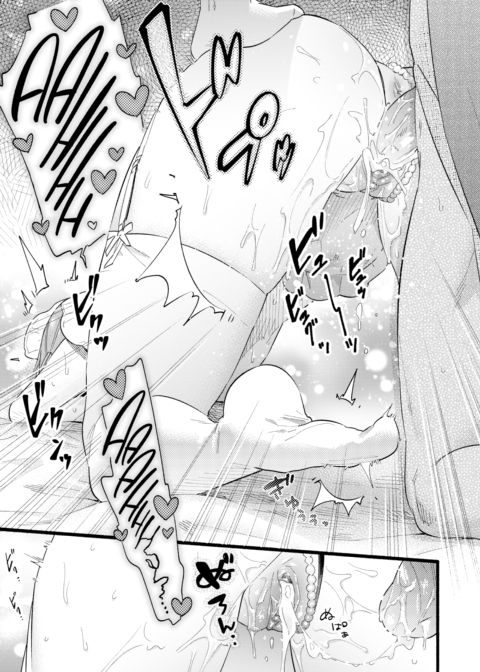Train my Maid Chapter 1 page 25