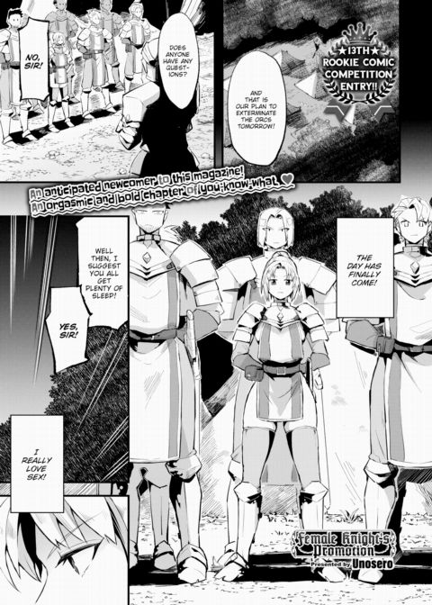Female Knight's Promotion Chapter 1 page 1
