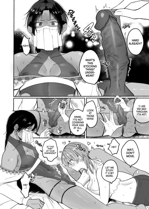 Summertime Love With a Dark-Skinned Beauty Chapter 1 page 17