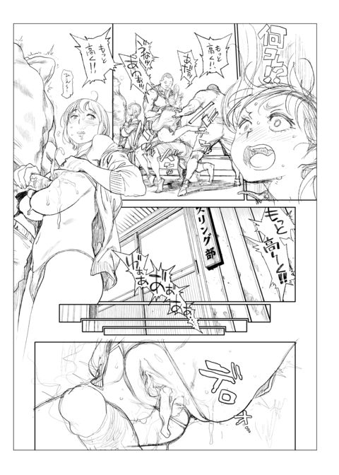 The Job of a Service Committee Member: Hard Edition Chapter 1 page 297