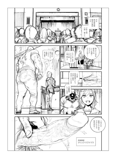 The Job of a Service Committee Member: Hard Edition Chapter 1 page 258