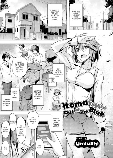 Itoma Kyouko out of the Blue Chapter 1 page 1
