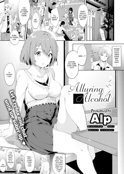 Alluring Alcohol Chapter 1 page 1