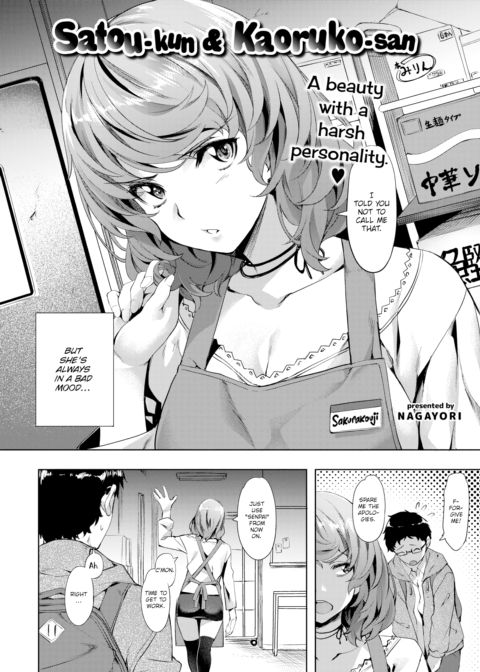 Satou-kun and Kaoruko-san Chapter 1 page 6