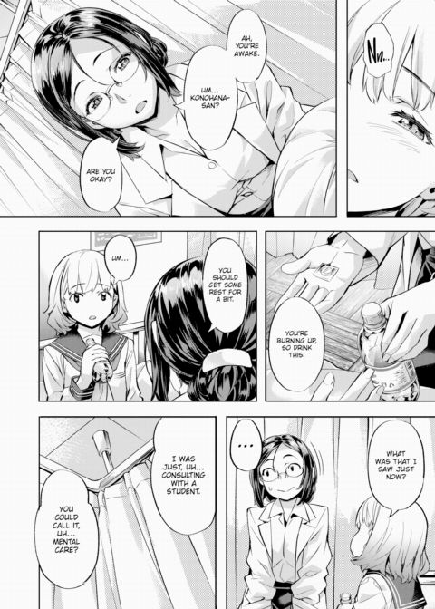 Let's Meet in the Nurse's Office Chapter 1 page 4