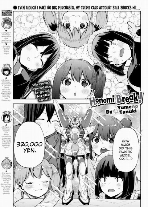 Honomi Break! Ep. 110 Chapter 1 page 1