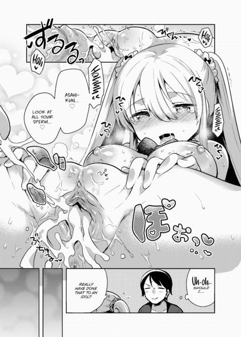 Idol Mistake Chapter 1 page 15