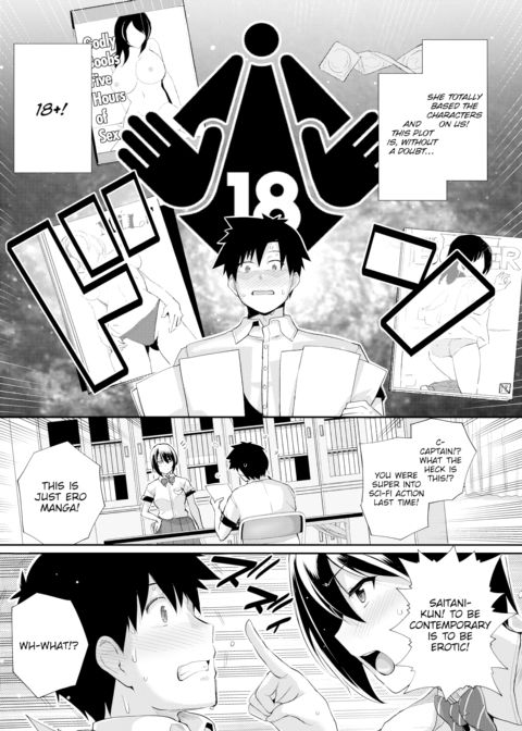 I Want a Love Like the Ones in Manga Chapter 1 page 2
