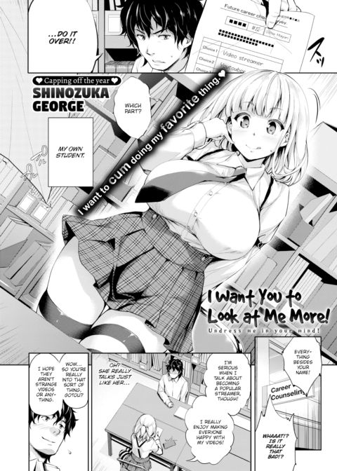 I Want You to Look at Me More! Chapter 1 page 2