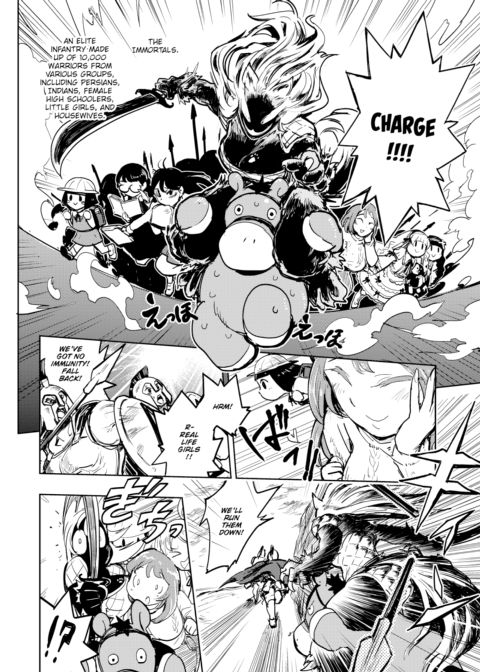 Kairaku Historie ~Ancient Greece Arc~ Chapter 1 page 6
